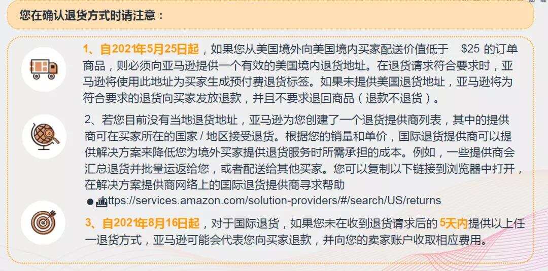 有效追踪率必须高于95%！亚马逊自配送卖家小心账号被关