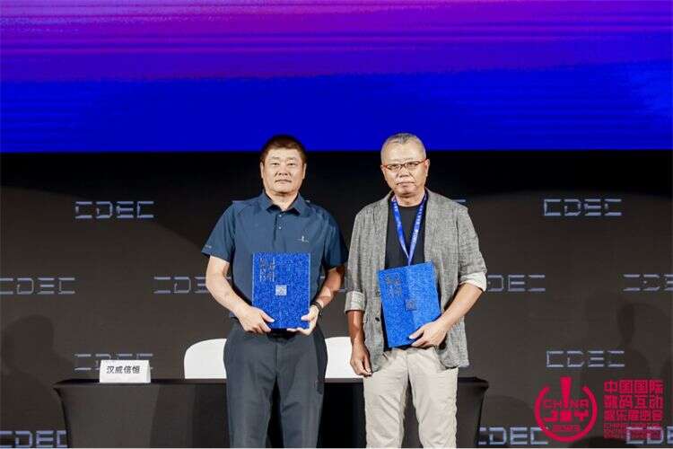 重构数智生态 捕捉变局价值，CDEC高峰论坛圆满召开