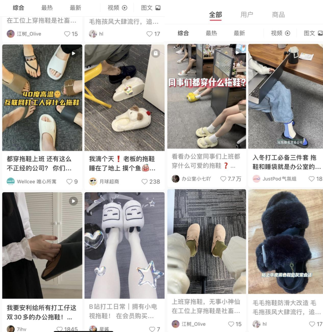 拖鞋，年轻人的新宠