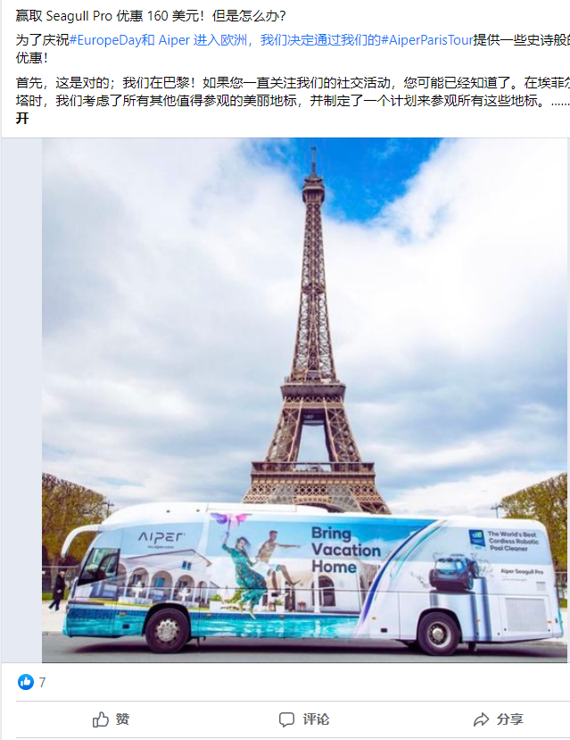 品类排名第一！做泳池清洁生意的独立站拿过亿元融资