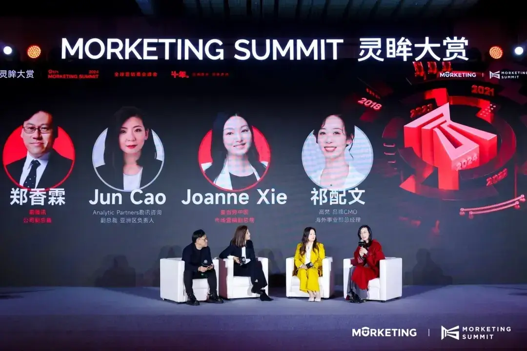 千人爆场，近100家企业共话营销新“十年”