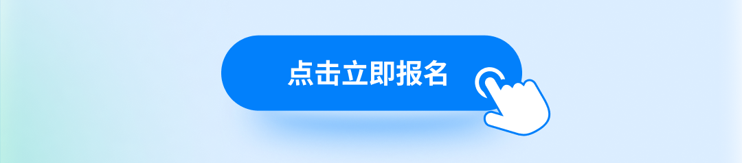 Moloco Connect 2025 增长峰会即将启程