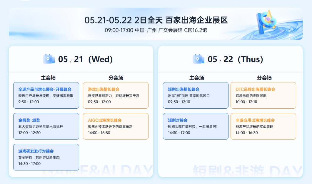 通乐信（Telesign） 亮相PAGC 2025，携手探索全球增长新航道