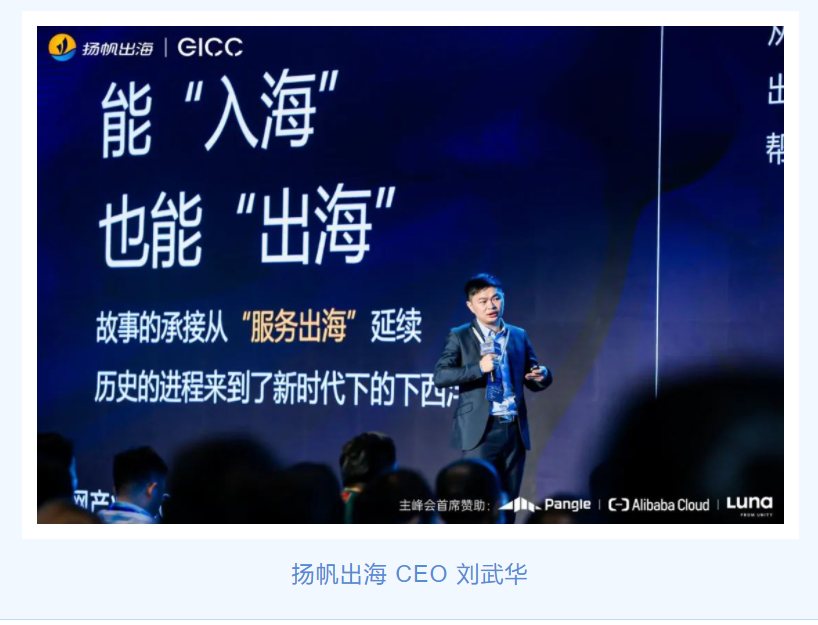 2023 GICC 高清图集丨首日主峰会最精彩的瞬间都在这！