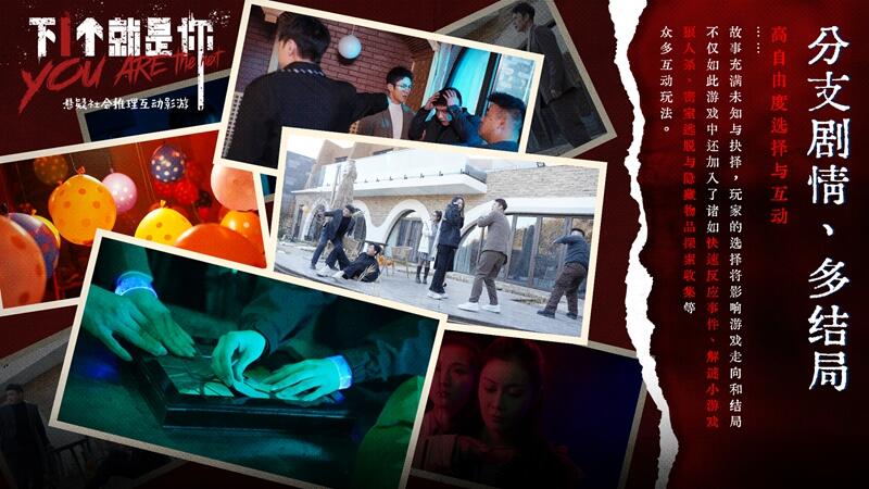 悬疑社会推理互动影游《下一个就是你》，11月19日Steam首发全球发行合作进行时！