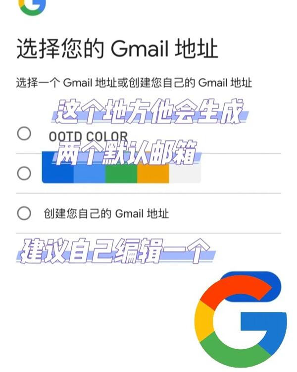 谷歌邮箱Gmail最新注册方法