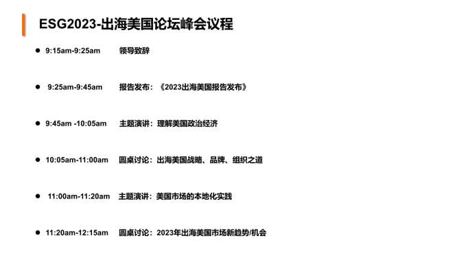 6月2日EqualOcean与您相约深圳，共论出海美国新趋势
