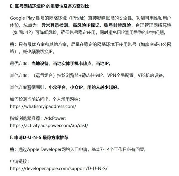 谷歌企业账号申请&上架细节系列经验分享