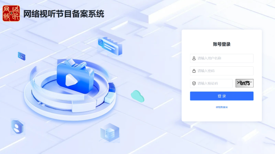 重磅！微短剧备案规定来了！6月1日开始执行！