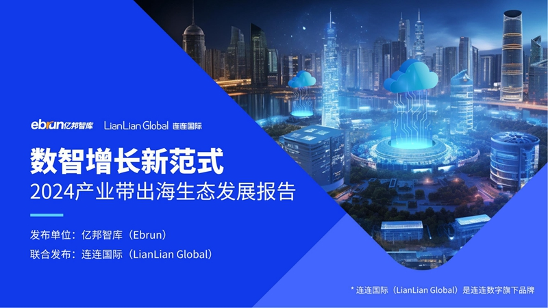 倒计时8天 | 共谋非游增长之道，优化高效变现策略，12月19日深圳全球移动应用出海增长峰会诚邀您的莅临！