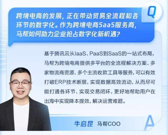 一图Q&A | 全球化浪潮下，跨国公司如何触达全球，开启技术力新时代？