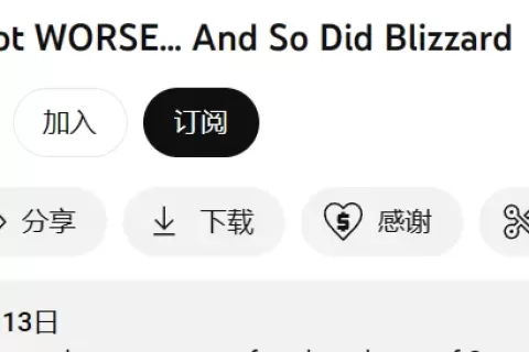 守望2好评率跌破10%后，暴雪选择堵住国区玩家的嘴