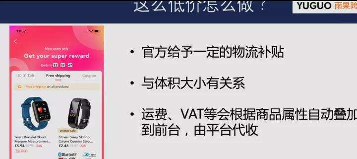 Fanno爆火！字节跳动跨境领域的三架马车正一路狂奔