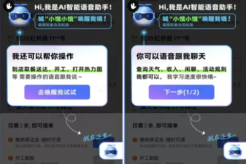 AI开店、AI接单、AI助老订餐...饿了么正在用AI重塑外卖江湖？