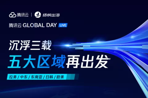 沉浮三载，五大区域再出发