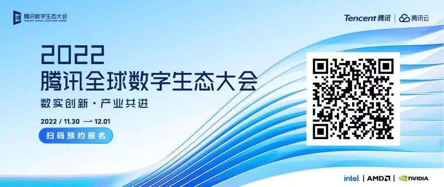 2022年生态大会现开启报名｜四大亮点全面解析！