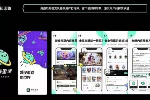 对标TapTap？百度将上线年轻游戏社区App“咻咻星球”