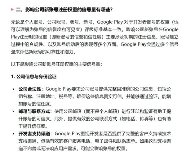 谷歌企业账号申请&上架细节系列经验分享