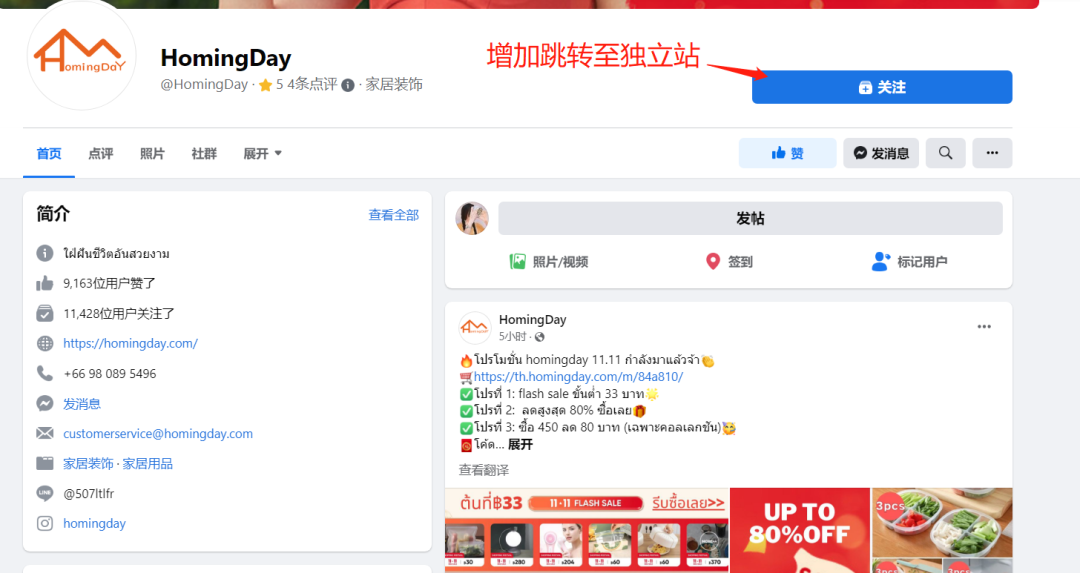 阿里前高管做独立站，首轮融资400万美元