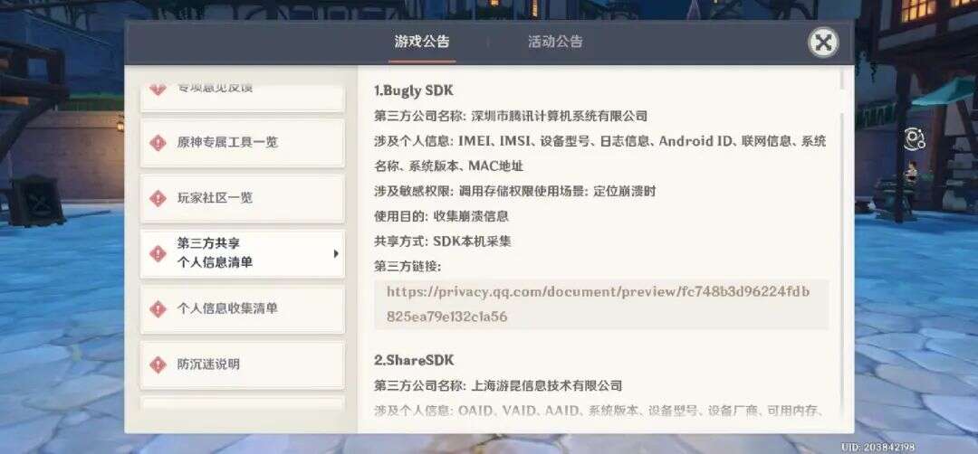 当腾网米开始破冰合作后，我们还能期待什么？