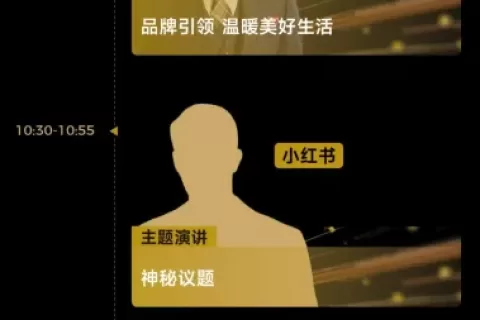 倒计时5天！5大分会场，40+主题分享，近百款产品在现场，感受美好品牌