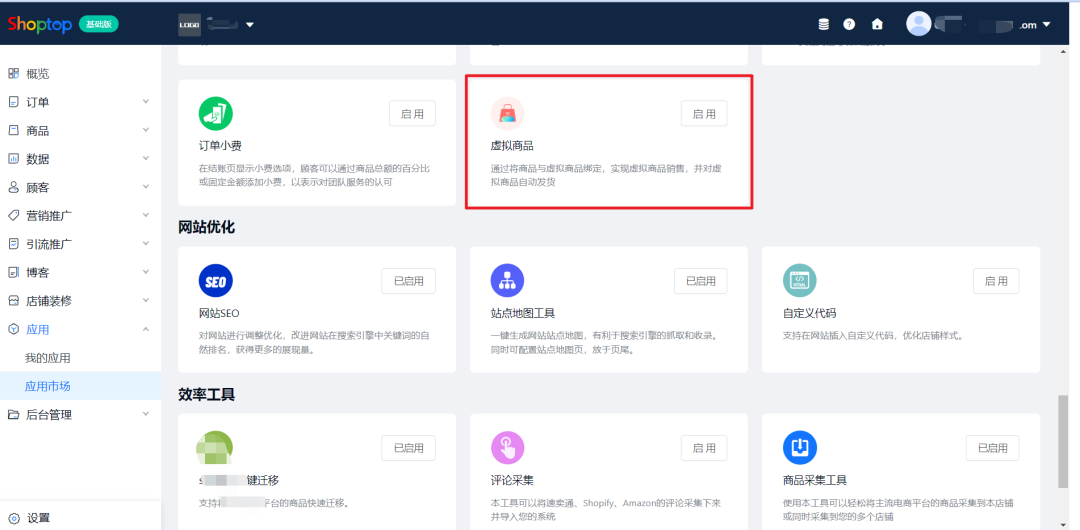 吸粉190万的轻功独立站，中国人也能将虚拟商品卖给老外！