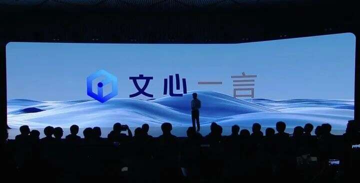 百度文心一言首次亮相！还对标不了ChatGPT，但别急着失望