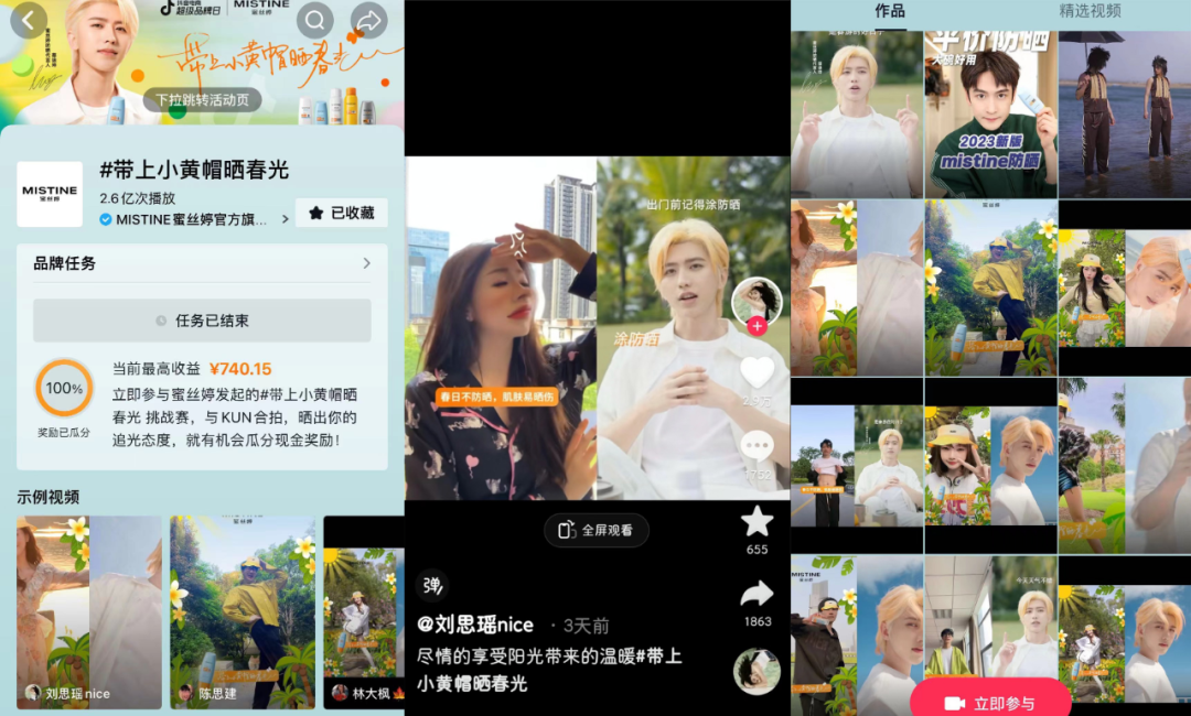 从MISTINE抖音电商超级品牌日，看海外品牌溯源营销的新可能