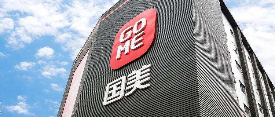 双平台联动成增长新引擎，国美为零售业提供优质新范本！