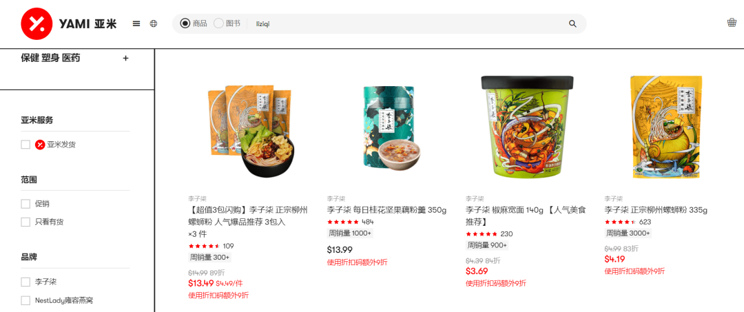 海外华人电商贩卖“乡愁”，李子柒螺蛳粉、汤达人、九阳小家电等国货成爆品