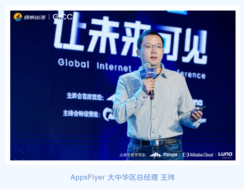 2023 GICC 高清图集丨首日主峰会最精彩的瞬间都在这！