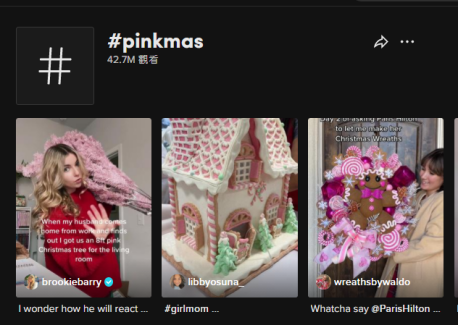 TikTok浏览量1.7亿，义乌引爆粉色圣诞潮