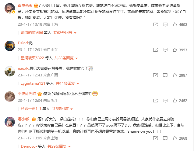 暴雪：“分手吧，但是我还想在你家多住半年”