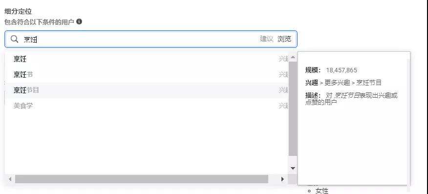 精准设置Facebook广告受众，受众定位及扩展实用技巧