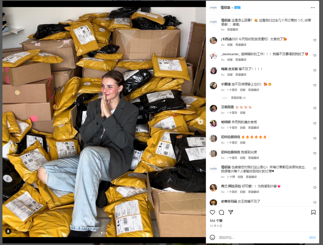 热点趋势|“女权服装”在TikTok一夜爆红，英国小夫妻月入10万英镑，致富密码是什么？