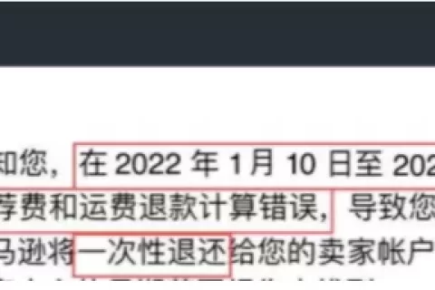 大批卖家收到亚马逊退款！这类产品listing被紧急下架