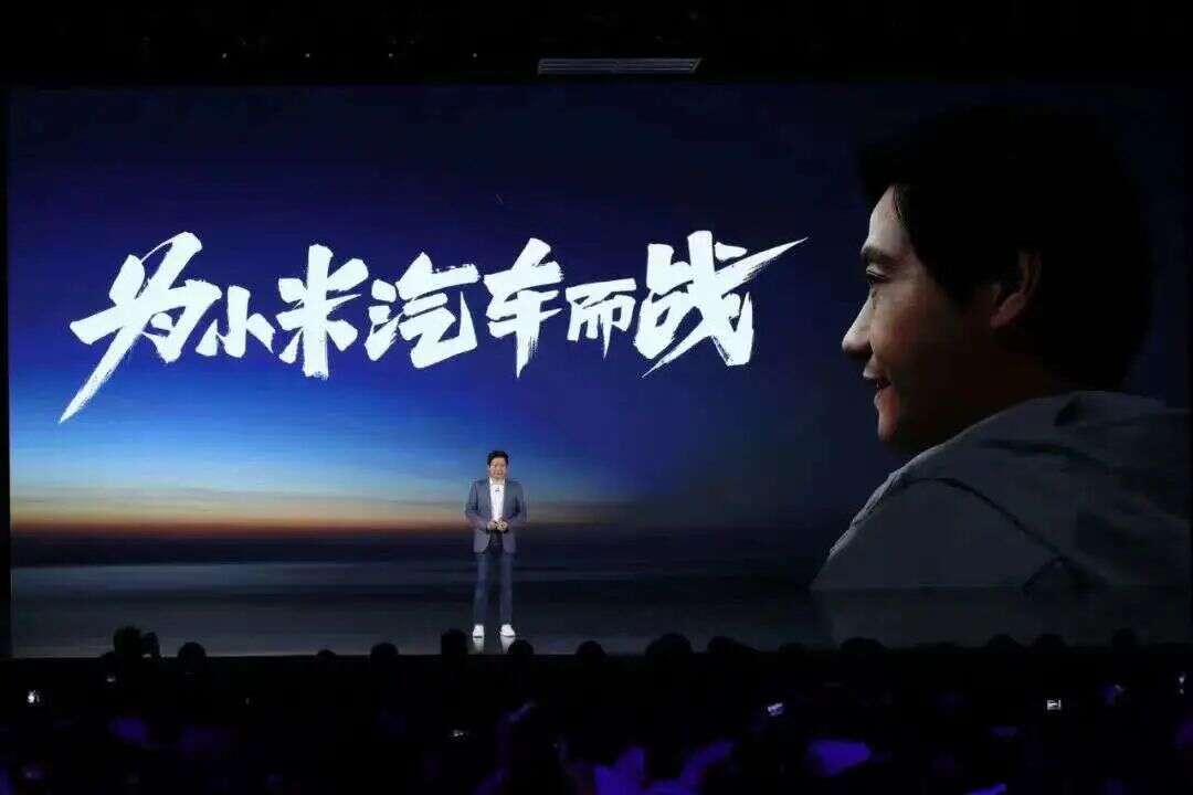 雷军自曝进展：小米汽车20年内进世界前五，一半时间都在造车