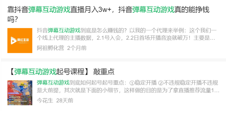 FunPlus、莉莉丝相继入场！传说月入上亿的“弹幕互动玩法”是毒还是药？