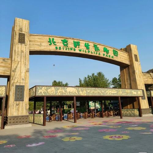 文旅新风口：欢乐谷、圆明园、八达岭长城十余家景区齐聚！对接会招募中！