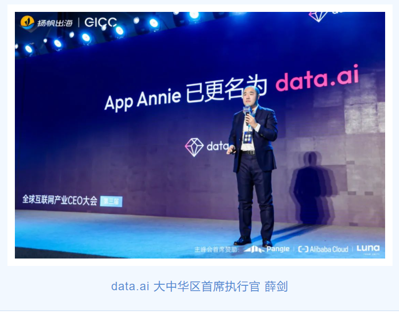 2023 GICC 高清图集丨首日主峰会最精彩的瞬间都在这！