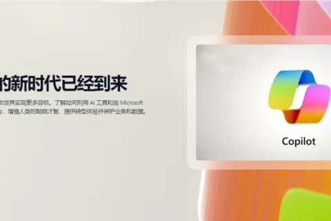 新“Siri”之战开打，微软、亚马逊、OpenAI已入场