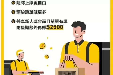 美团正式在香港上线外卖业务