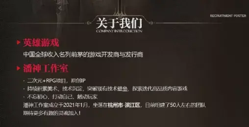 英雄互娱潘神工作室曝光，神秘二次元RPG原创项目在研