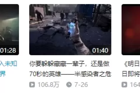 没明星没CG，《明日之后》三条宣传片在B站爆了！