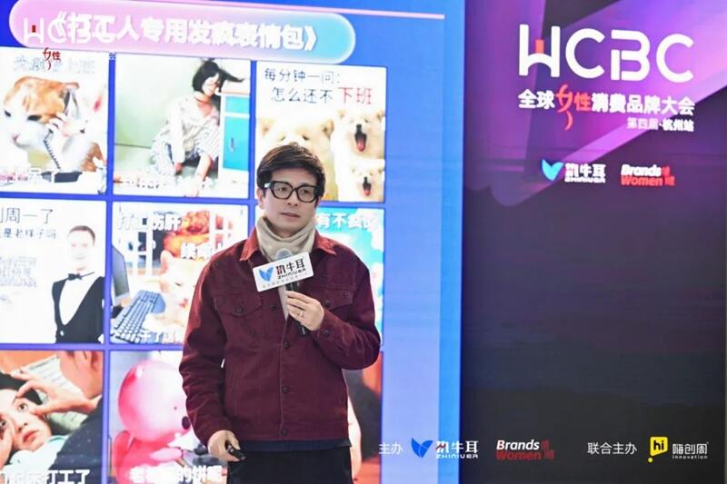 女性+品牌=？！“第四届全球女性消费品牌大会·杭州站”在嗨创周超燃呈现