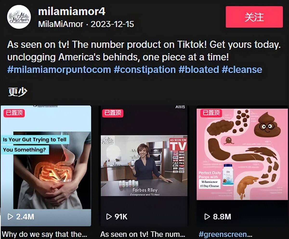 “疏通美国人的肠道！”肠清保健品霸榜TikTok美区，周销额百万美刀