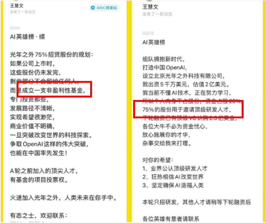 王兴加入AI创业，美团两大创始人再次联手