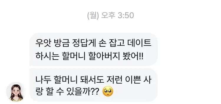 女团下岗！韩国AI美少女App「Nutty」 跃居总榜Top1