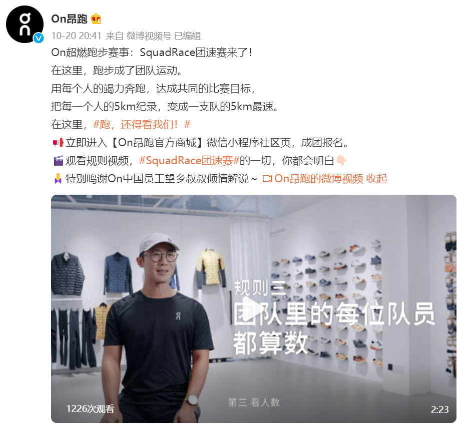 半年营收20亿！On昂跑如何凭千元跑鞋走向世界？