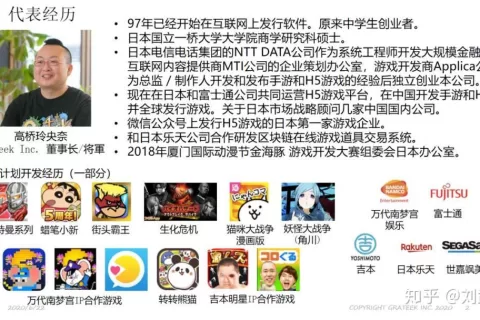 日本H5游戏平台创始人解读：出海日本H5游戏市场全攻略
